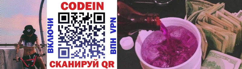 Купить закладки  Верхоянск  Кодеиновый сироп Lean Purple Drank 