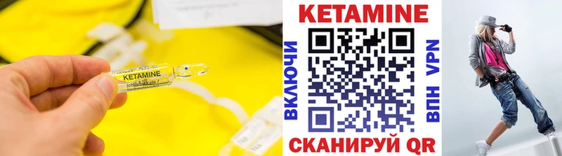 Купить  Верхоянск  Кетамин VHQ 